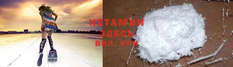 Кетамин ketamine  omg как зайти  Еманжелинск 